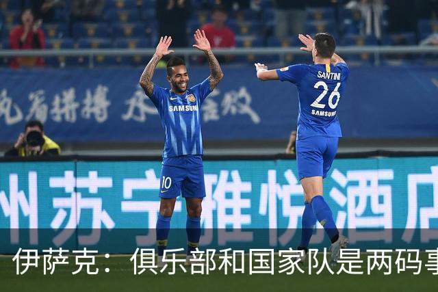 伊萨克：俱乐部和国家队是两码事；我很喜欢给约克雷斯做球