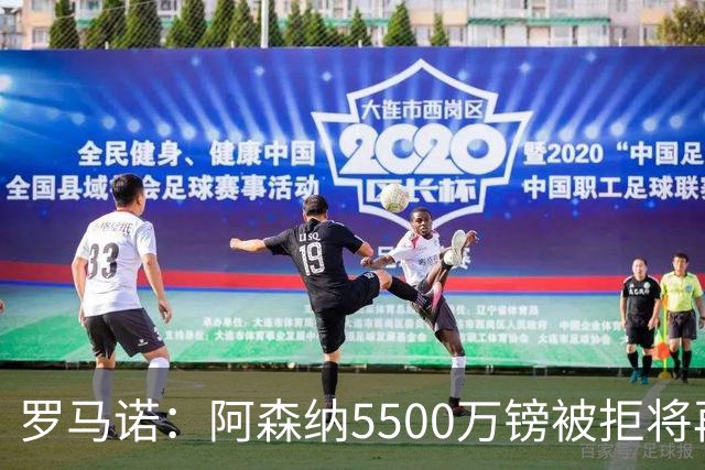 罗马诺：阿森纳5500万镑被拒将再次报价吉马良斯 想留下约克雷斯