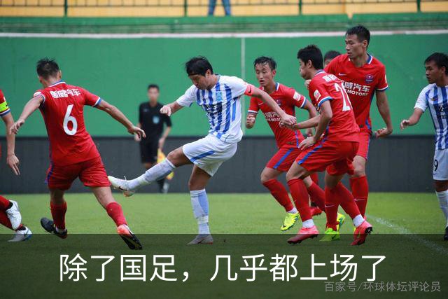 除了国足，几乎都上场了